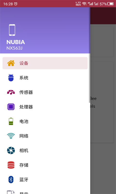 手機檢測助手app v22.03.14 安卓版 0