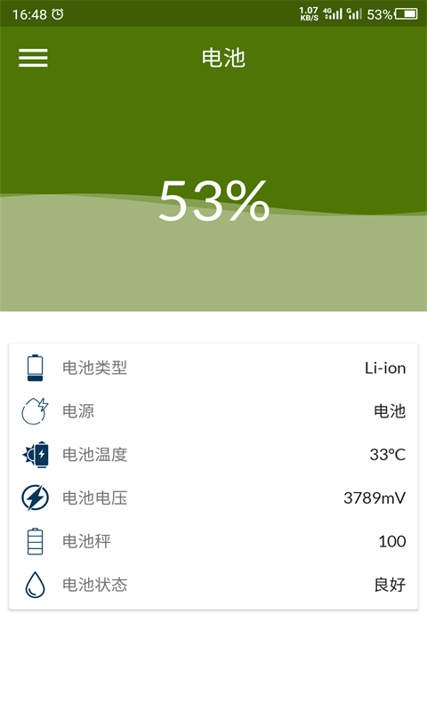 手機檢測助手下載