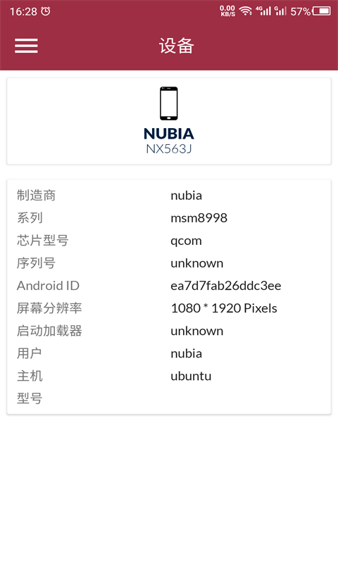 手機檢測助手app v22.03.14 安卓版 3