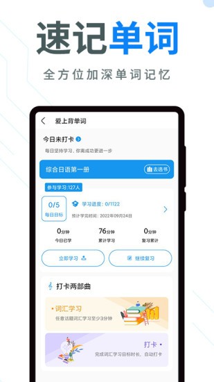今題日語官方版 v1.7.6 安卓版 3