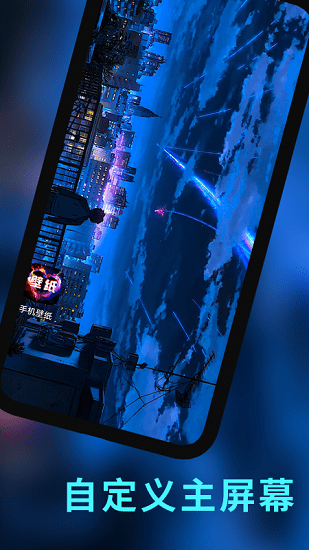wallpaper手機(jī)壁紙軟件1