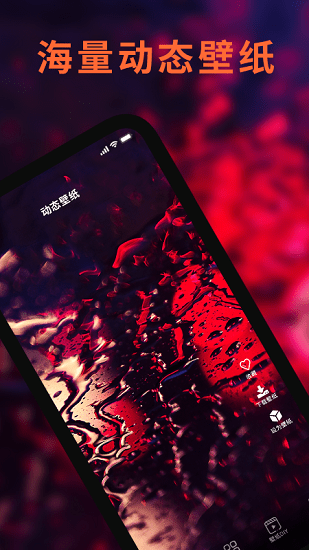 wallpaper手機(jī)壁紙軟件2