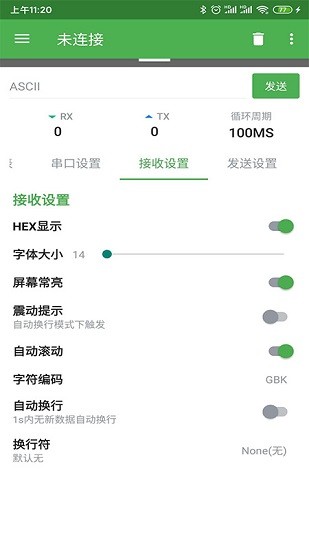 串口精靈軟件