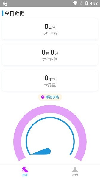 溜溜健身0