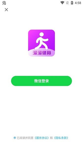 溜溜健身1
