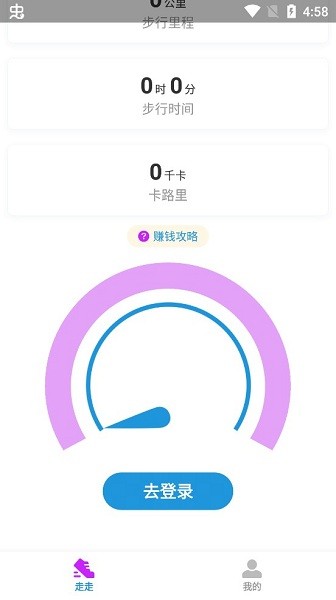 溜溜健身2