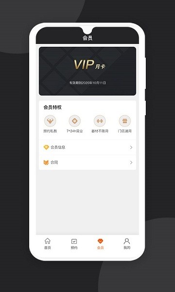 KR健身房 v1.0.1 安卓版 1