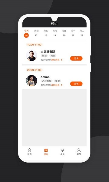 KR健身房 v1.0.1 安卓版 2