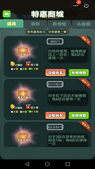 軍棋達(dá)人游戲2