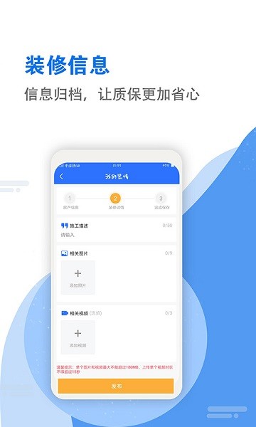 裝飾管理官方 v2.1.17 安卓版 2
