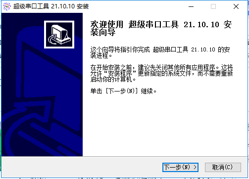 supertools超級(jí)串口工具電腦端SecureCRT軟件 v21.10.10 官方最新版 1
