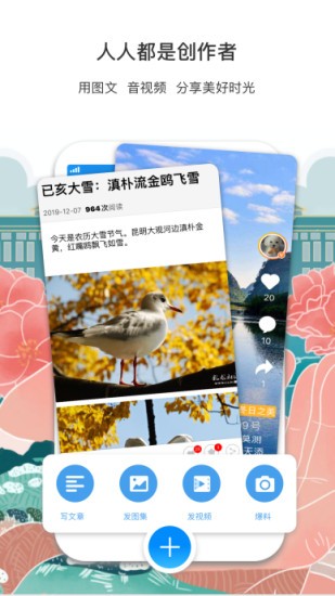彩龍社區(qū)手機(jī)版 v4.9.6 安卓版 0