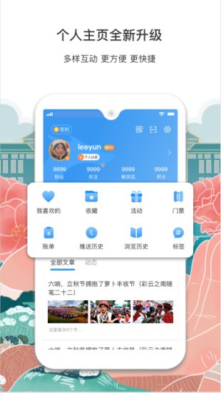 彩龍社區(qū)手機(jī)版 v4.9.6 安卓版 2
