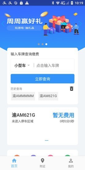 希柒停車 v1.2.0 安卓版 3
