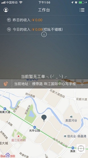 江南車主 3.1.0 安卓版 1
