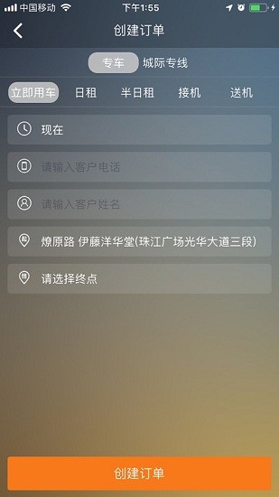 江南車主 3.1.0 安卓版 2