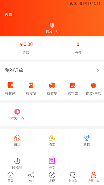 蕙芷歸農(nóng)app v3.2.354 安卓版 2