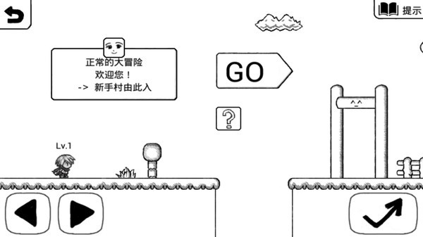 不正常的大冒險最新版本 v3.7.5 安卓版 1