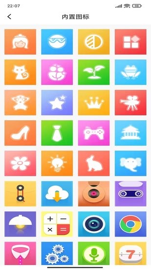 標(biāo)新立異換圖標(biāo)手機(jī)版 v1.5 安卓版 0