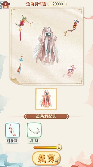 漢服大師下載