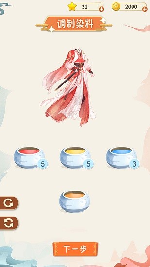 漢服大師手游 v1.0 安卓版 1