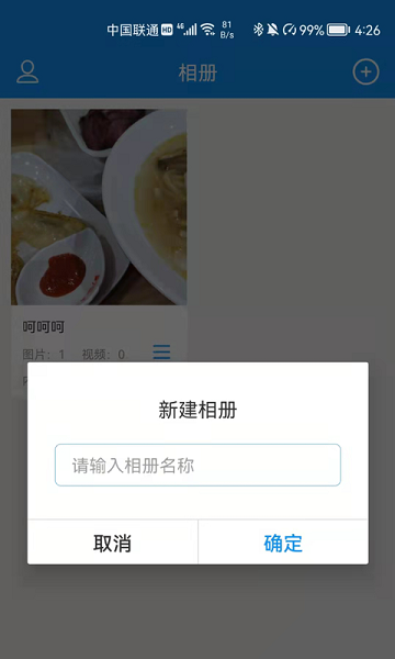 文件保手機版