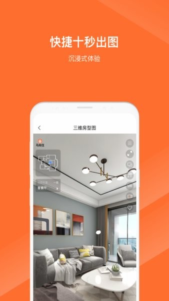 馬尚住裝修ar設(shè)計(jì)手機(jī)版 v1.2.0 最新版 0