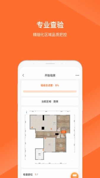 馬尚住裝修ar設(shè)計(jì)手機(jī)版 v1.2.0 最新版 1