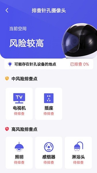 WiFi安全專業(yè)檢測(cè) v 1.20802.2 安卓版 0