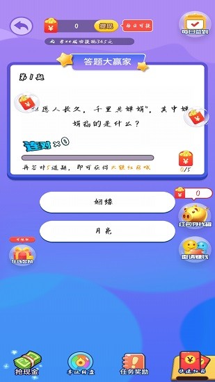 成語達人秀 v3.5.0 安卓版 0