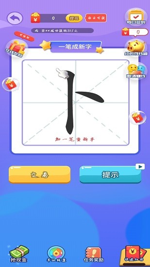 成語達人秀游戲