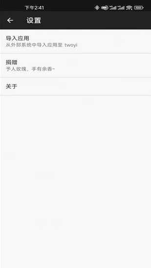 兩儀虛擬機(jī)最新版(twoyi) v0.6.1 官方安卓版 0