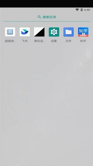 兩儀虛擬機(jī)下載