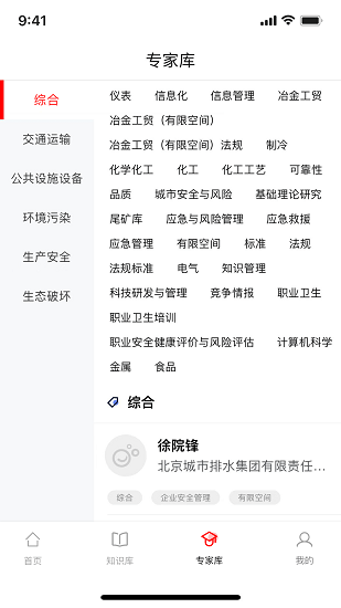 應(yīng)急家平臺(tái) v1.0 安卓版 2