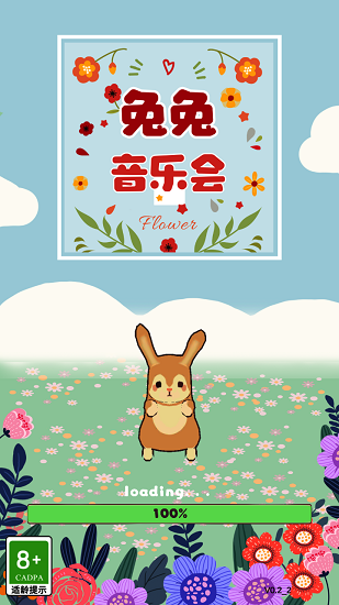 兔兔音樂(lè)會(huì)手游 v1.0.1.4 安卓版 0