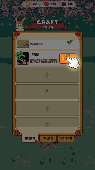 兔兔音樂(lè)會(huì)手游 v1.0.1.4 安卓版 2
