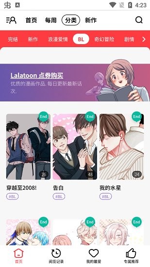 lalatoon手機(jī)版 v1.2.3 安卓版 2