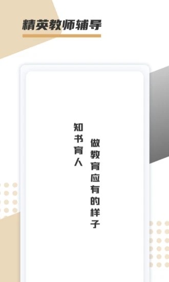 文墨學(xué)堂培訓(xùn)中心 v1.0.0 安卓版 0