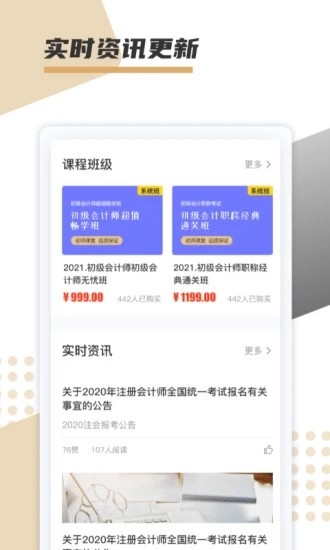 文墨學(xué)堂培訓(xùn)中心 v1.0.0 安卓版 1