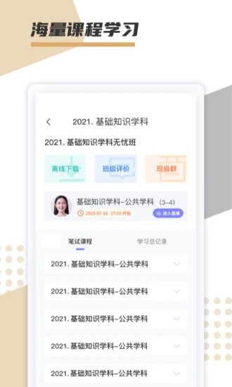 文墨學(xué)堂培訓(xùn)中心 v1.0.0 安卓版 2