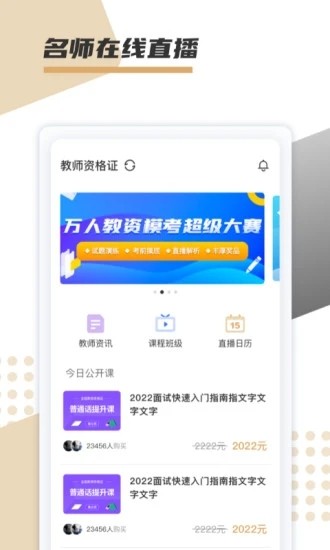 文墨學(xué)堂app