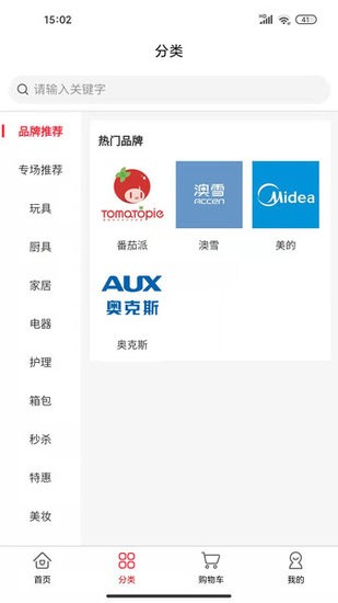 伍折網(wǎng)手機版 v2.5.107 安卓版 1