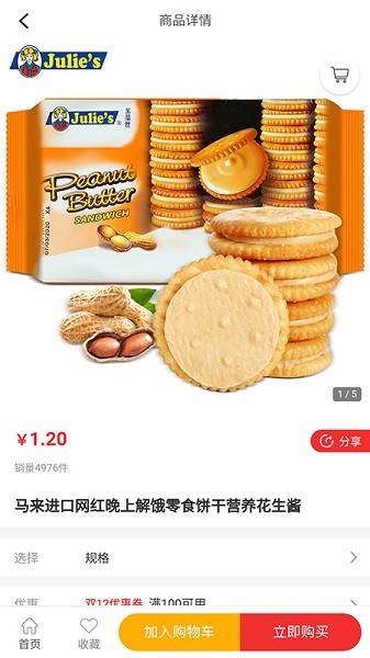 綠生集電商平臺0