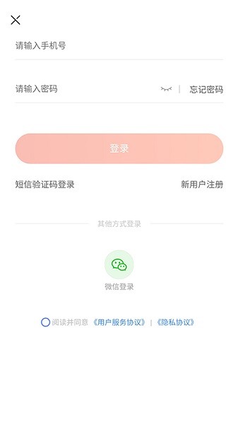 綠生集電商平臺2