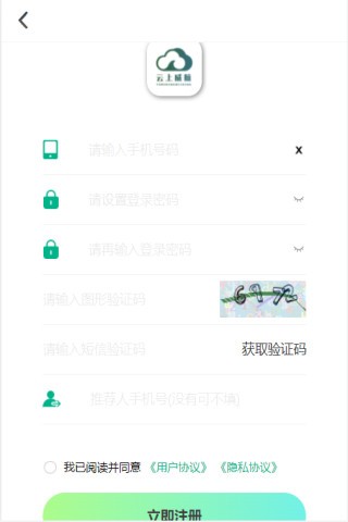 云上威航 v1.0.3 安卓版 0