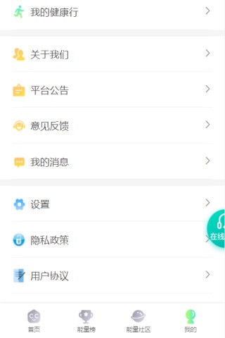 云上威航 v1.0.3 安卓版 1