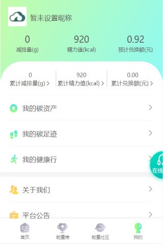 云上威航app下載