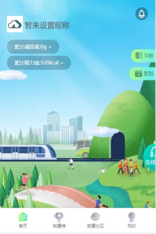 云上威航 v1.0.3 安卓版 3
