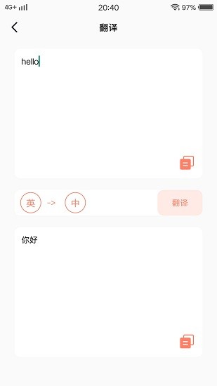 MeTu翻譯軟件 v1.0.0 安卓版 0