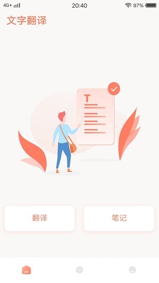 MeTu翻譯軟件 v1.0.0 安卓版 3